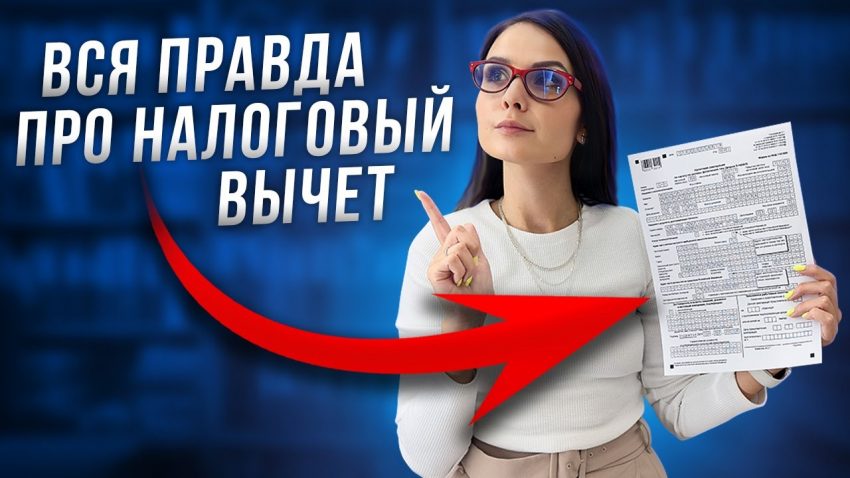 Как вернуть налог по ипотеке